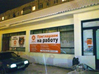 Открытие магазина "Дикси" в Данилове