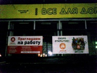 Открытие магазина "Дикси" в пгт. Борисоглебское