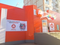 Открытие магазина "Дикси" в Костроме